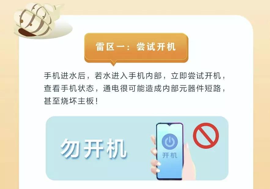 手机进水后没有声音怎么快速解决,手机进水最有效的处理方法
