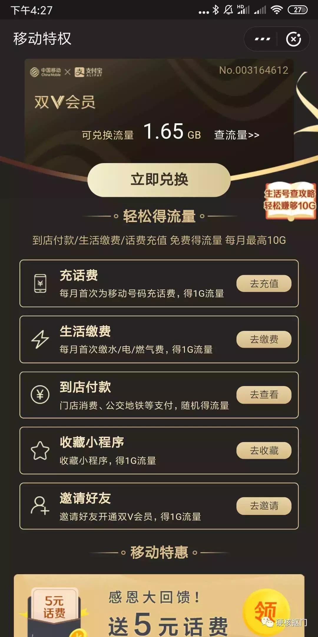 省钱|可以免费领的手机流量合集