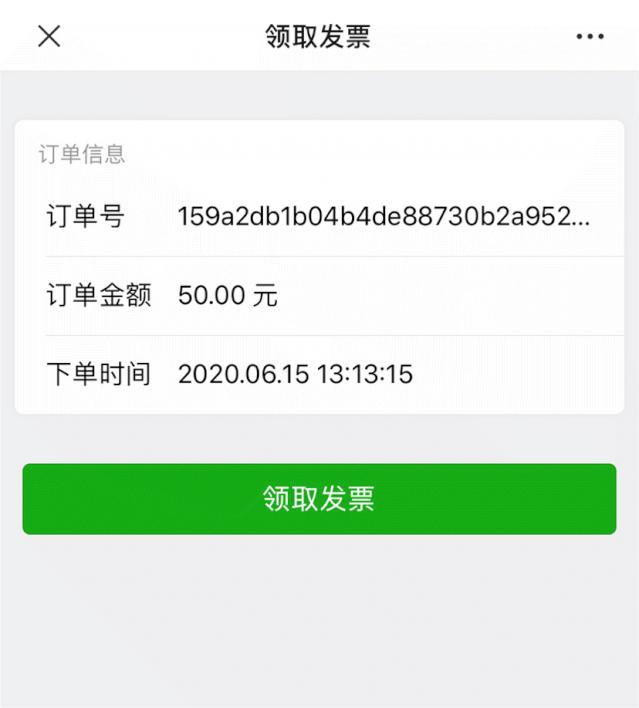 水费发票如何申请电子开票,水费怎么开电子发票