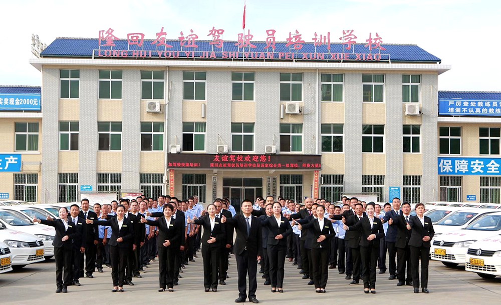 长沙友谊驾校视频,友谊县驾校