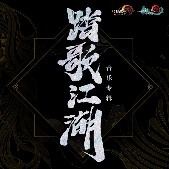 十数年从未停止互坑！西山居与网易互相记仇，两家究竟发生过什么