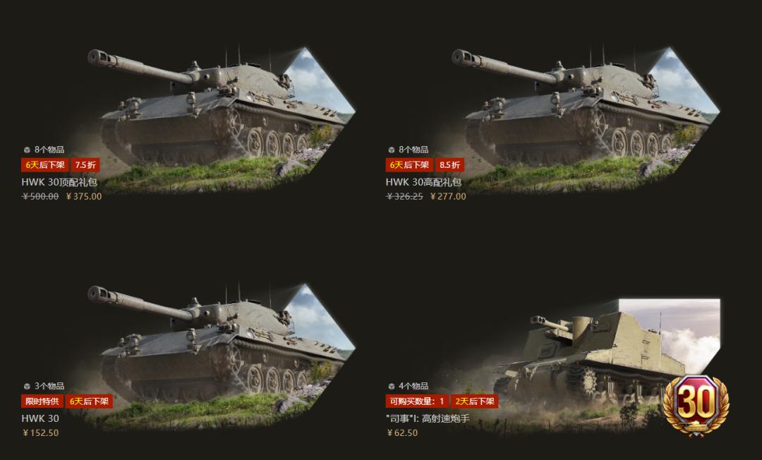 hwk30轻坦哪个系的,德系金币轻坦hwk30值得入手吗