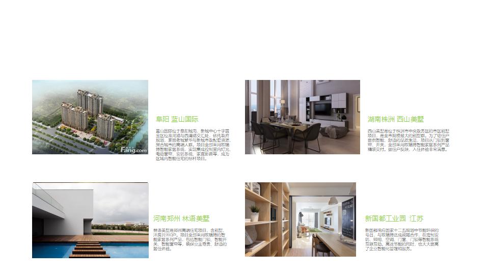 怎样导购欧瑞博智能家居,昆明欧瑞博全屋智能家居