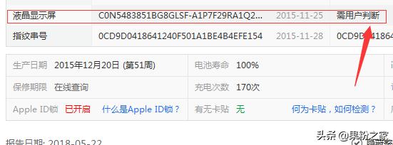不拆机怎么改爱思全绿,爱思最新改全绿方法