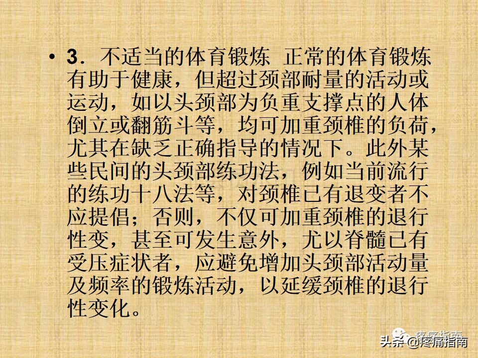 中医针灸推拿学入门,真正厉害的中医推拿