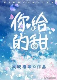 斯文败类小说推文完结,推荐斯文败类小说视频