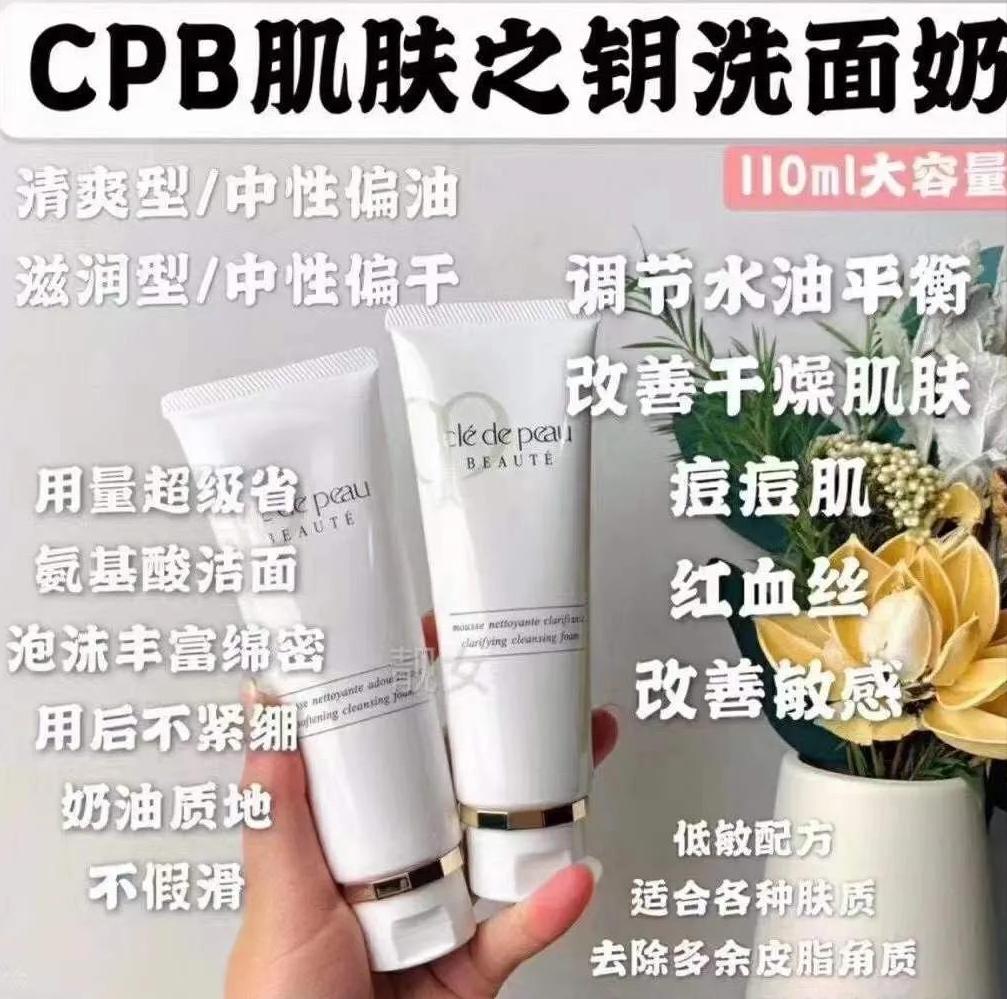 贵妇洗面奶推荐测评排名前十名,贵妇洁面乳温和清洁氨基酸