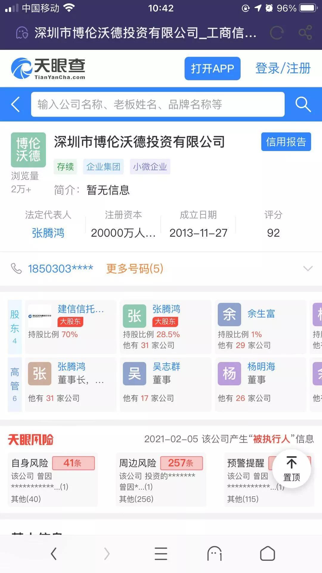 光明塘家村旧村改造城市更新结果,光明塘家第一工业区城市更新