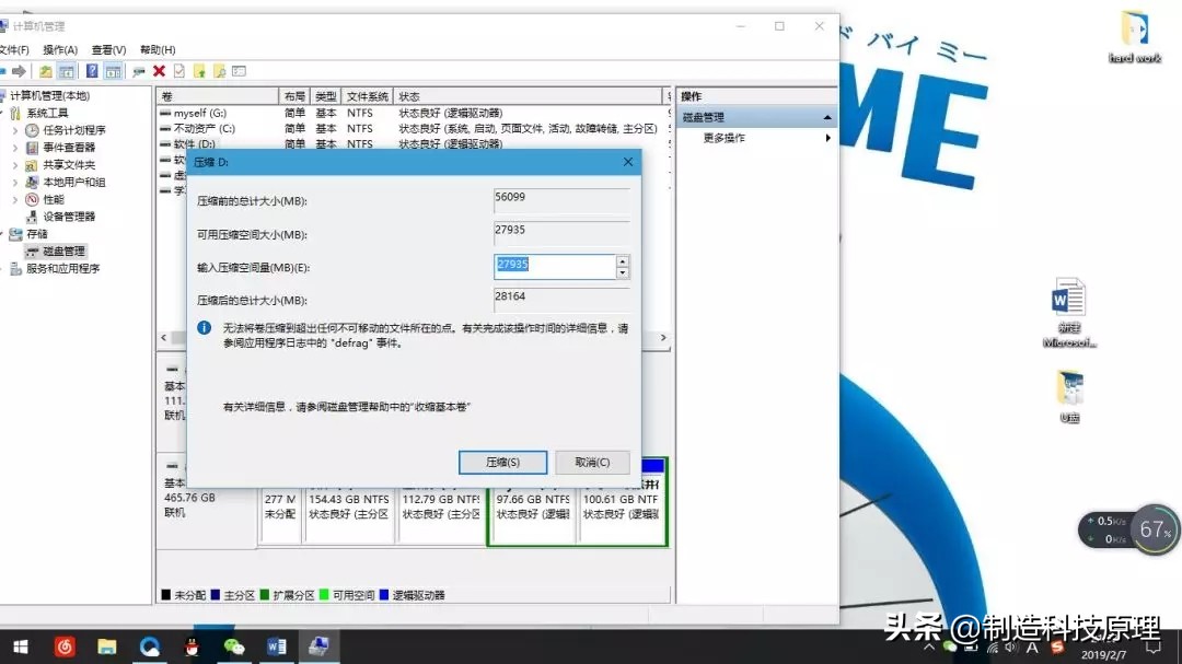 如何给电脑硬盘分区c盘,如何给电脑分cde盘
