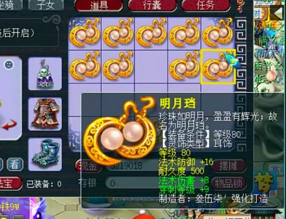 梦幻西游灵饰全号,梦幻西游新号如何获取灵饰