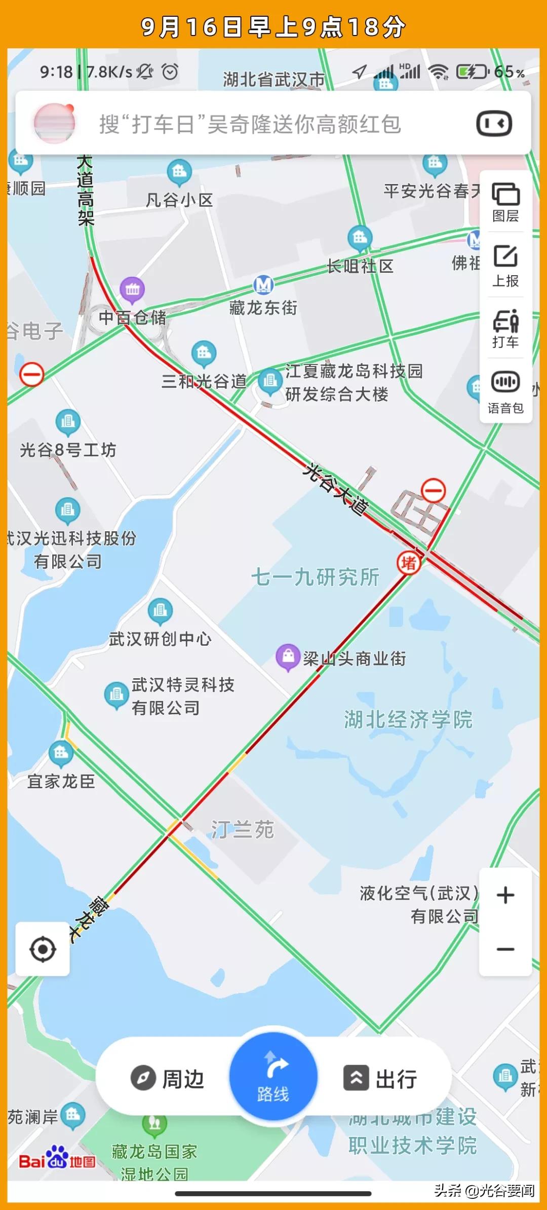 光谷大道高架详解,光谷大道高架连接三环线匝道