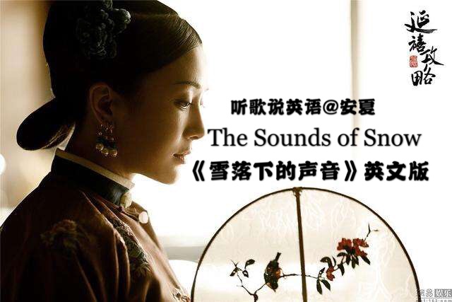 台湾人听英文歌曲雪落下的声音,英文歌女生版雪落下的声音