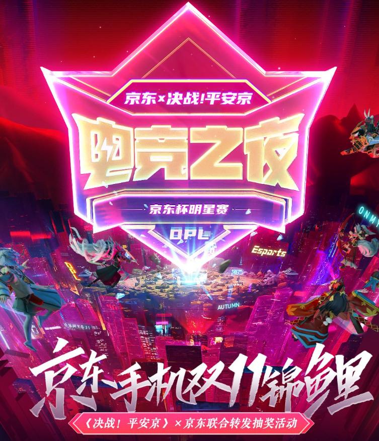 opl秋季赛总决赛排名,opl秋季赛完整视频