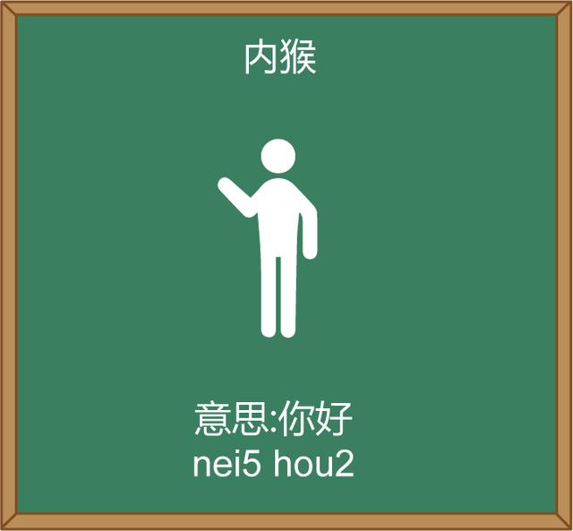 30秒粤语完整视频,30秒入门法语