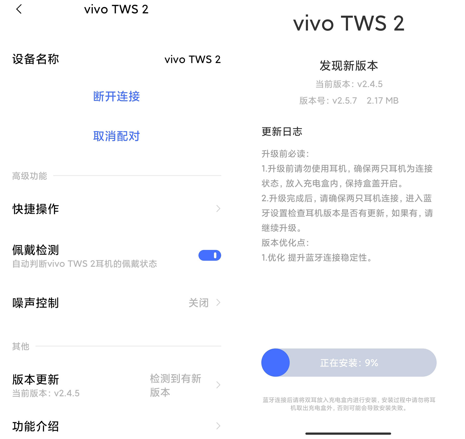 vivoTWS2上手体验，音质无敌，非vivo手机兼容性有惊喜？