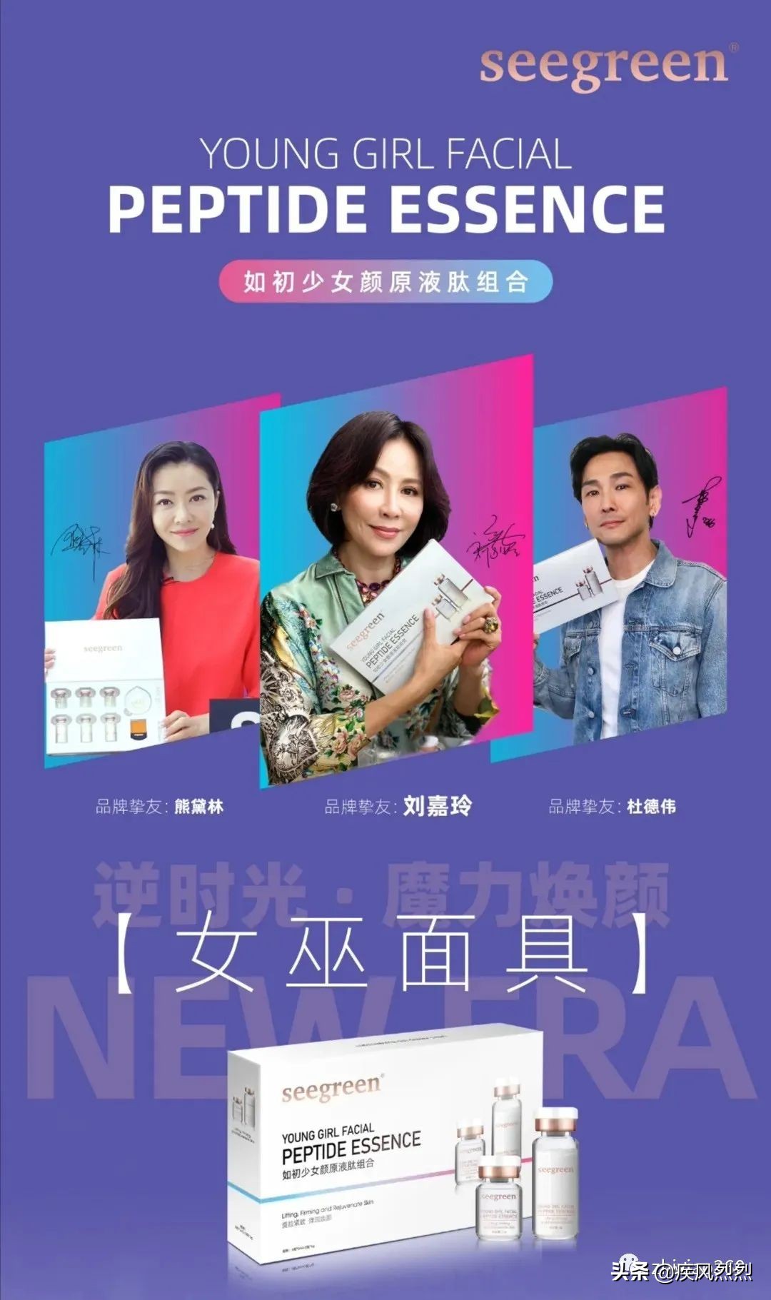 seegreen女巫面具怎么样,seegreen女巫面具的危害