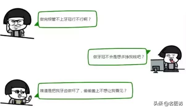 根管治疗戴冠后里面的牙还会烂吗,根管治疗戴冠后一周出现疼痛