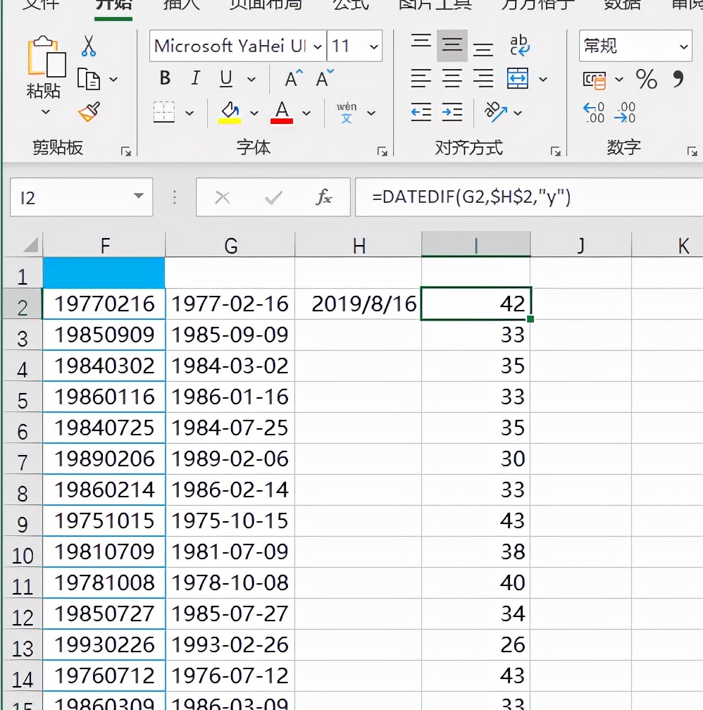 excel表格根据身份证号码计算年龄,excel根据身份证号码筛选年龄范围