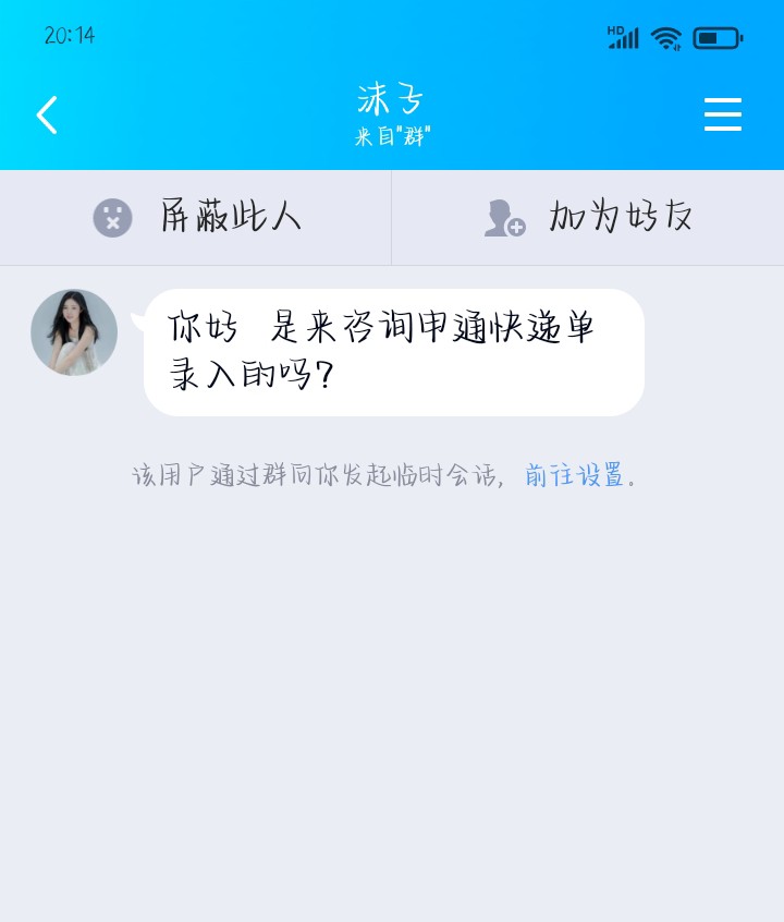 网上兼职群聊靠谱吗,qq群里的兼职靠不靠谱