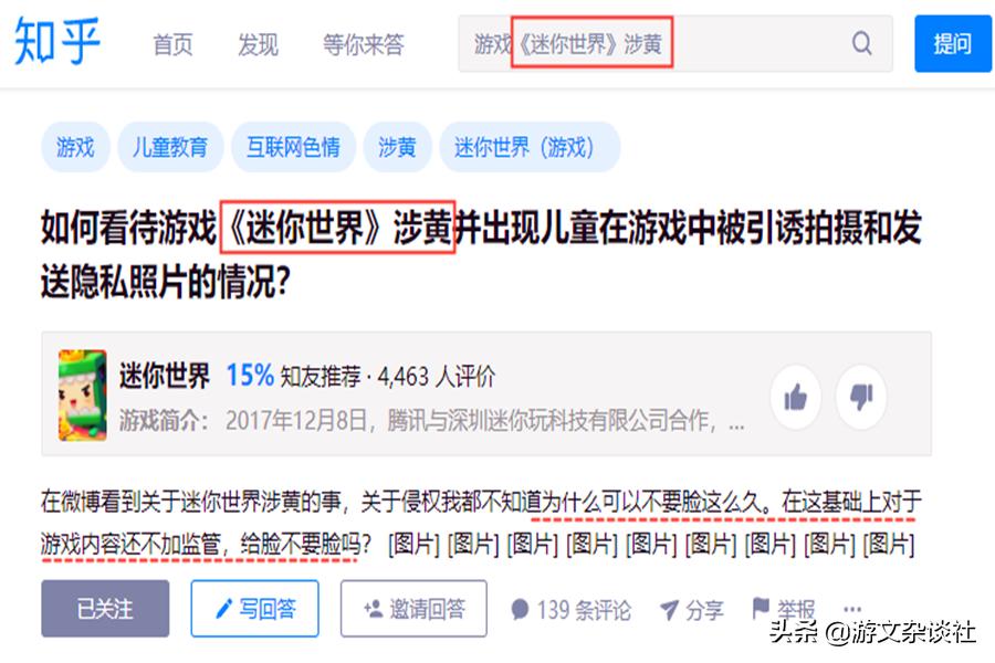 分析迷你世界和我的世界的差别,评价迷你世界和我的世界