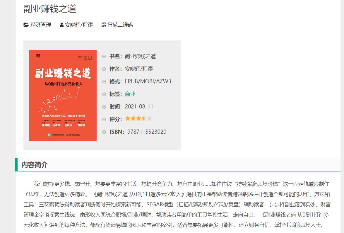 推荐7个超好用的宝藏网站,9个覆盖最全面的宝藏网站汇总