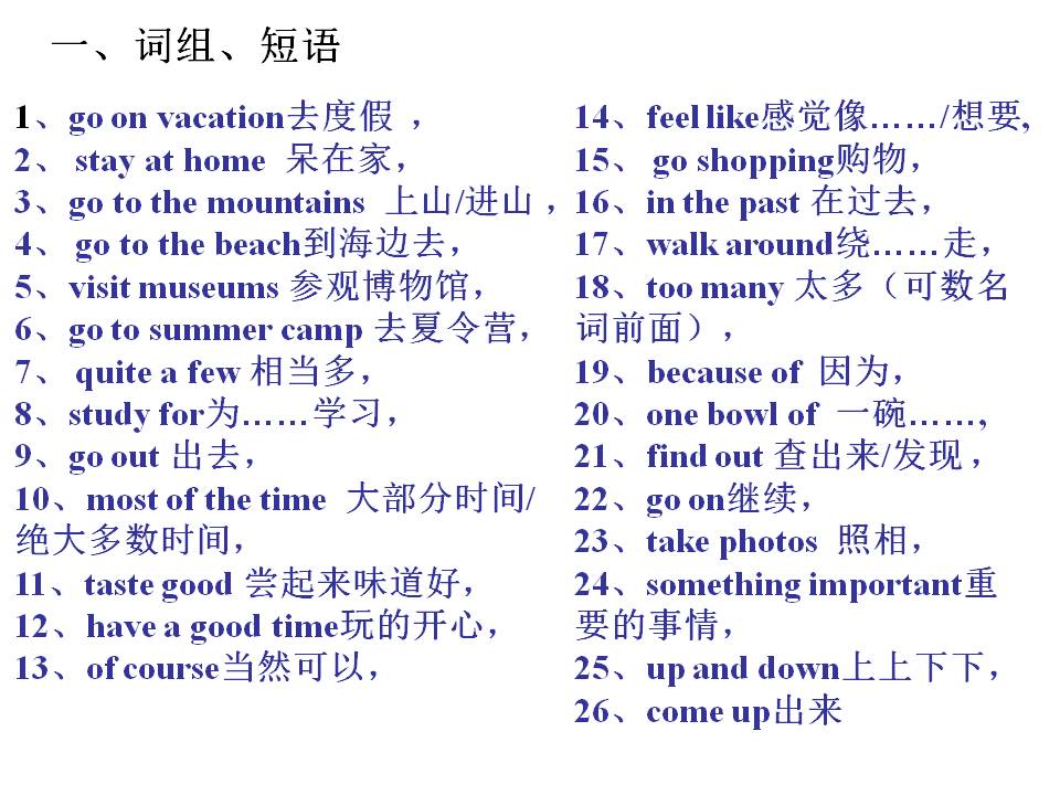 人教版八年级英语上册全套讲解,人教版8年级英语上册同步解析