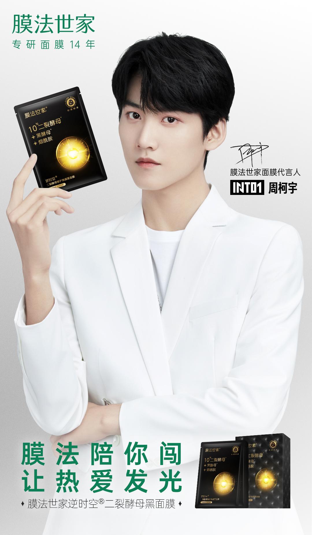 膜法世家面膜直播预告,新广告膜法世家面膜测评