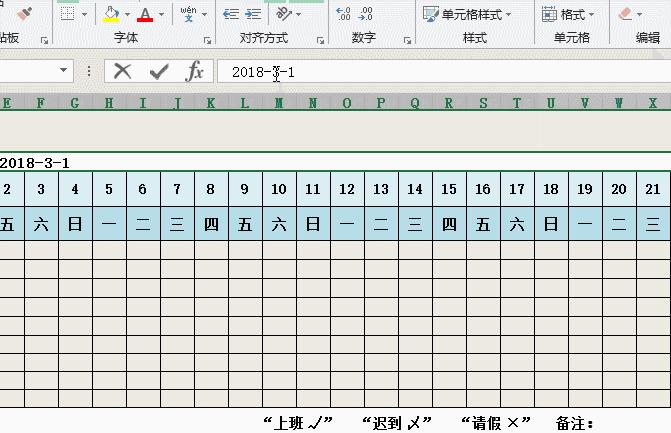 excel动态考勤表的保存,excel考勤表完整版教程