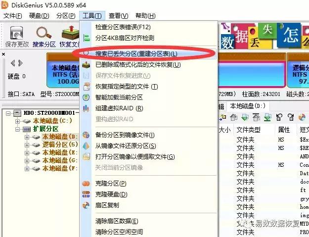 diskgenius清除扇区后恢复数据,用diskgenius恢复数据一直在搜索