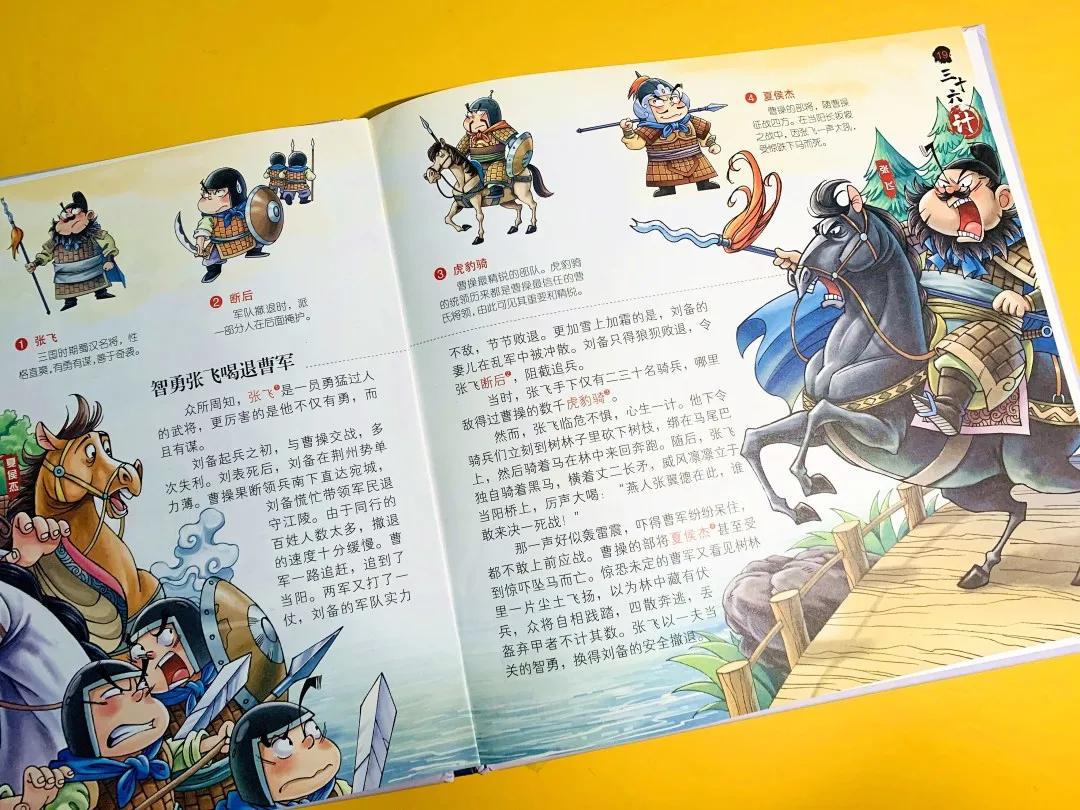 听三十六计让孩子了解古人智慧,听国学经典故事三十六计