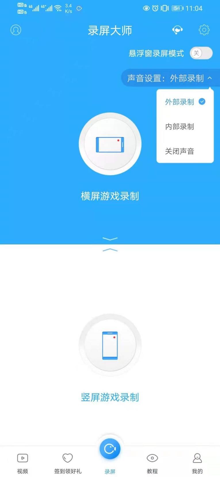 功能全部免费又实用的录屏软件,免费并且超好用的录屏软件怎么找