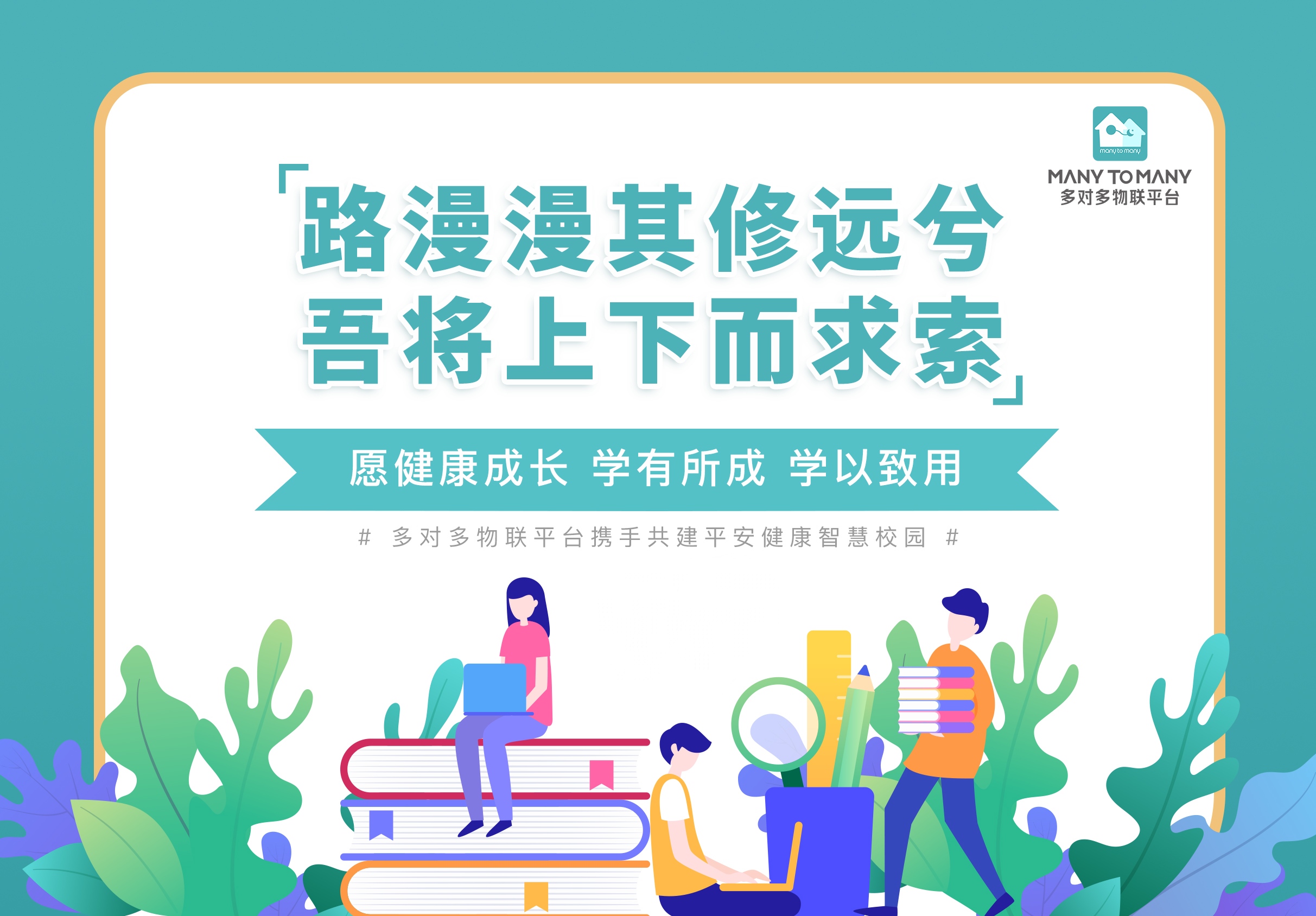 这个“精灵”，经住了顺德容桂几乎所有小学的考验