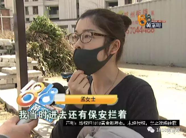 刷了四百多万房款，又付了91万现金，这是什么钱？开发商：没收过！