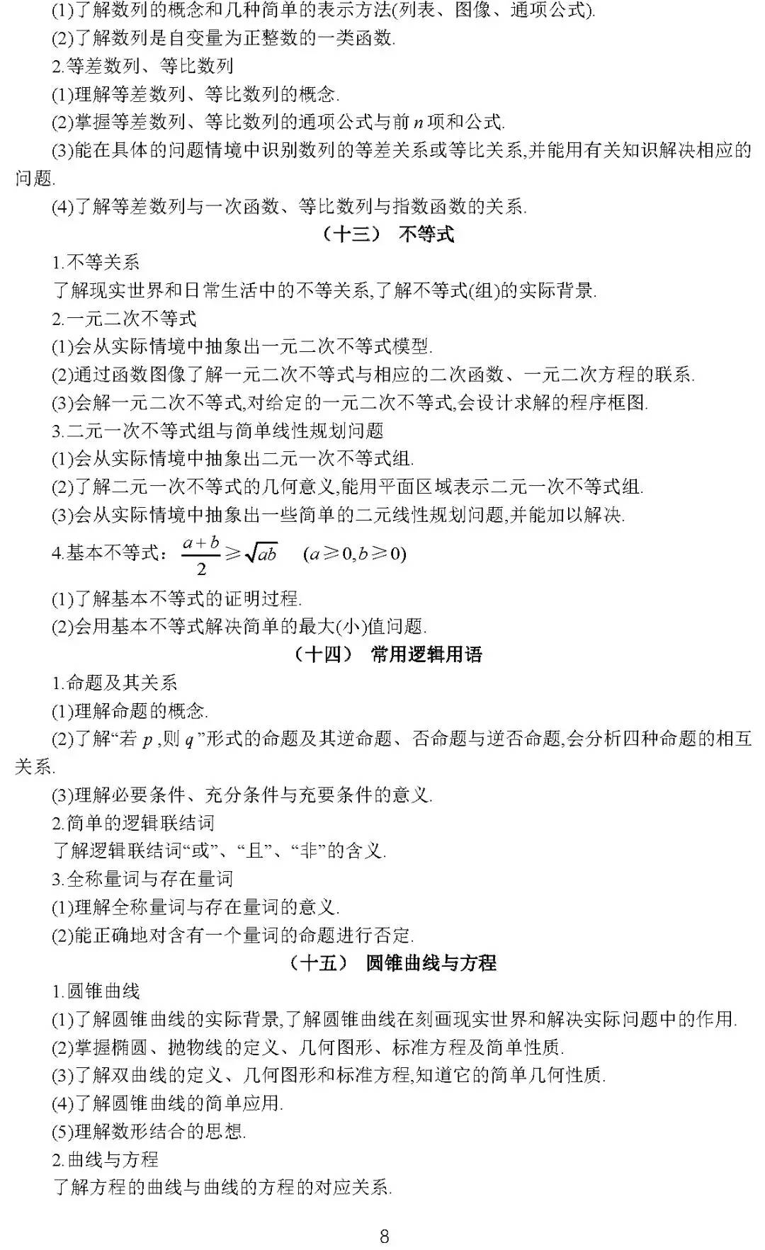 2020美术高考大纲,2020高考英语大纲书面表达