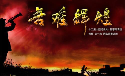 初中毕业的少将金一南,花15年写50万字《苦难辉煌》,为铭记英雄