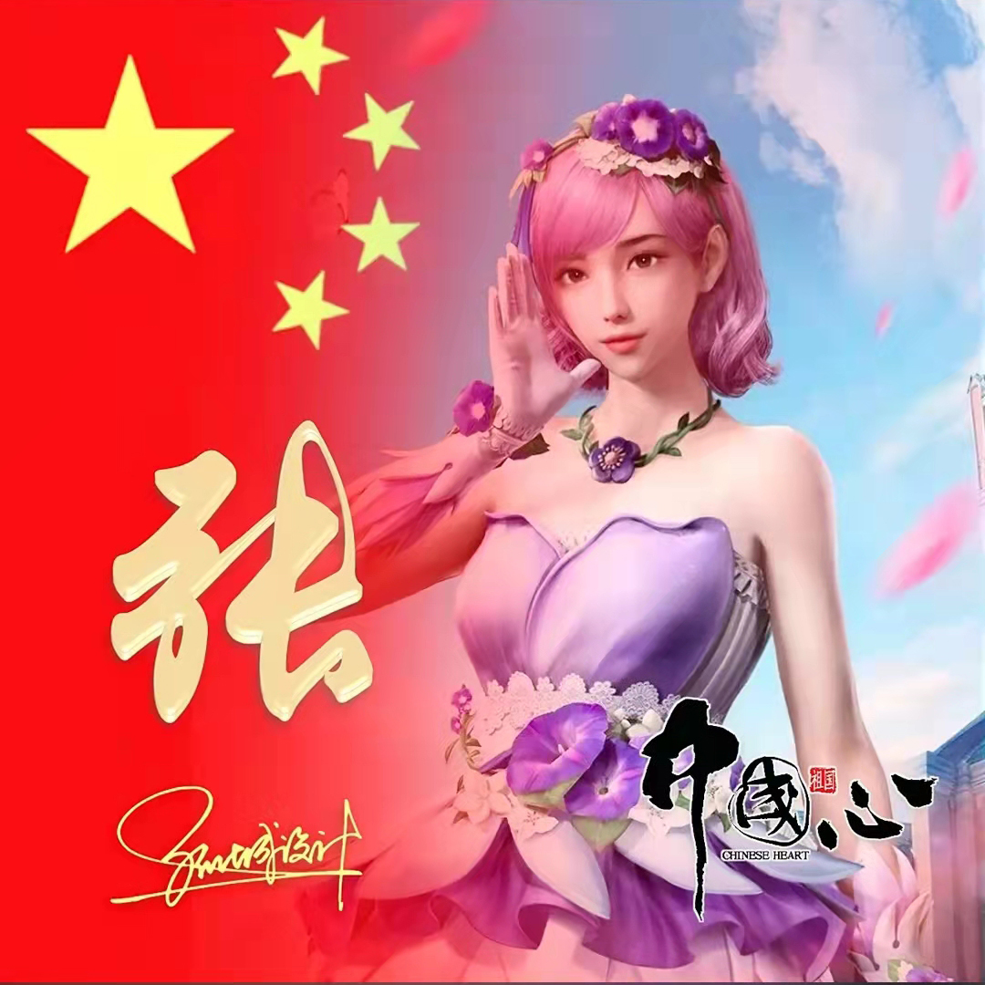 送你70张姓氏头像,五星红旗姓氏头像励志大全