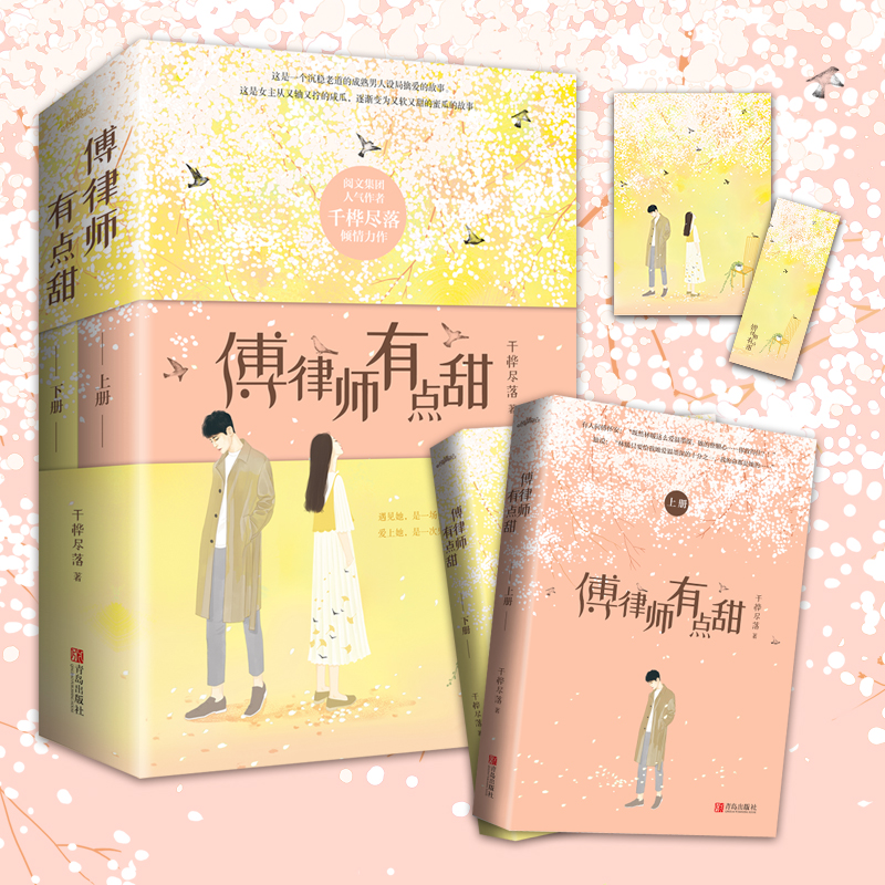 言情小说推文新书速递:《亲爱的,银行家》《爱你时空气很甜》