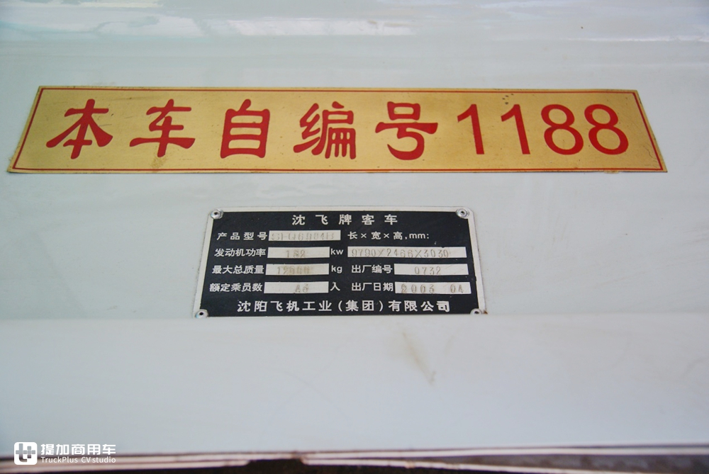 国产客车先行者,为我国客车发展打下基础,沈飞客车还有人记得吗?