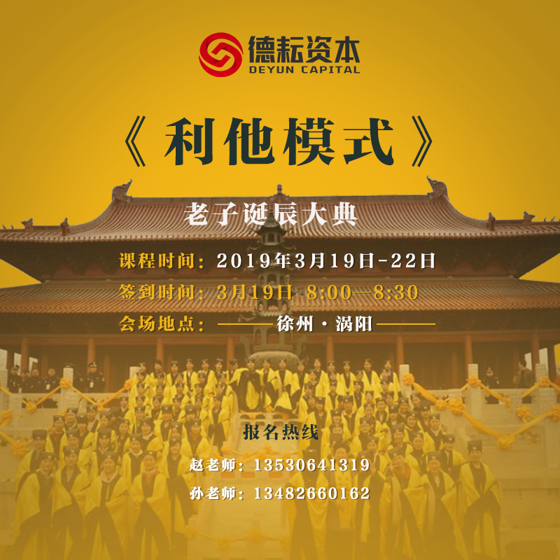 涡阳县老子祭拜大典,2017年涡阳老子诞辰祭祀大典