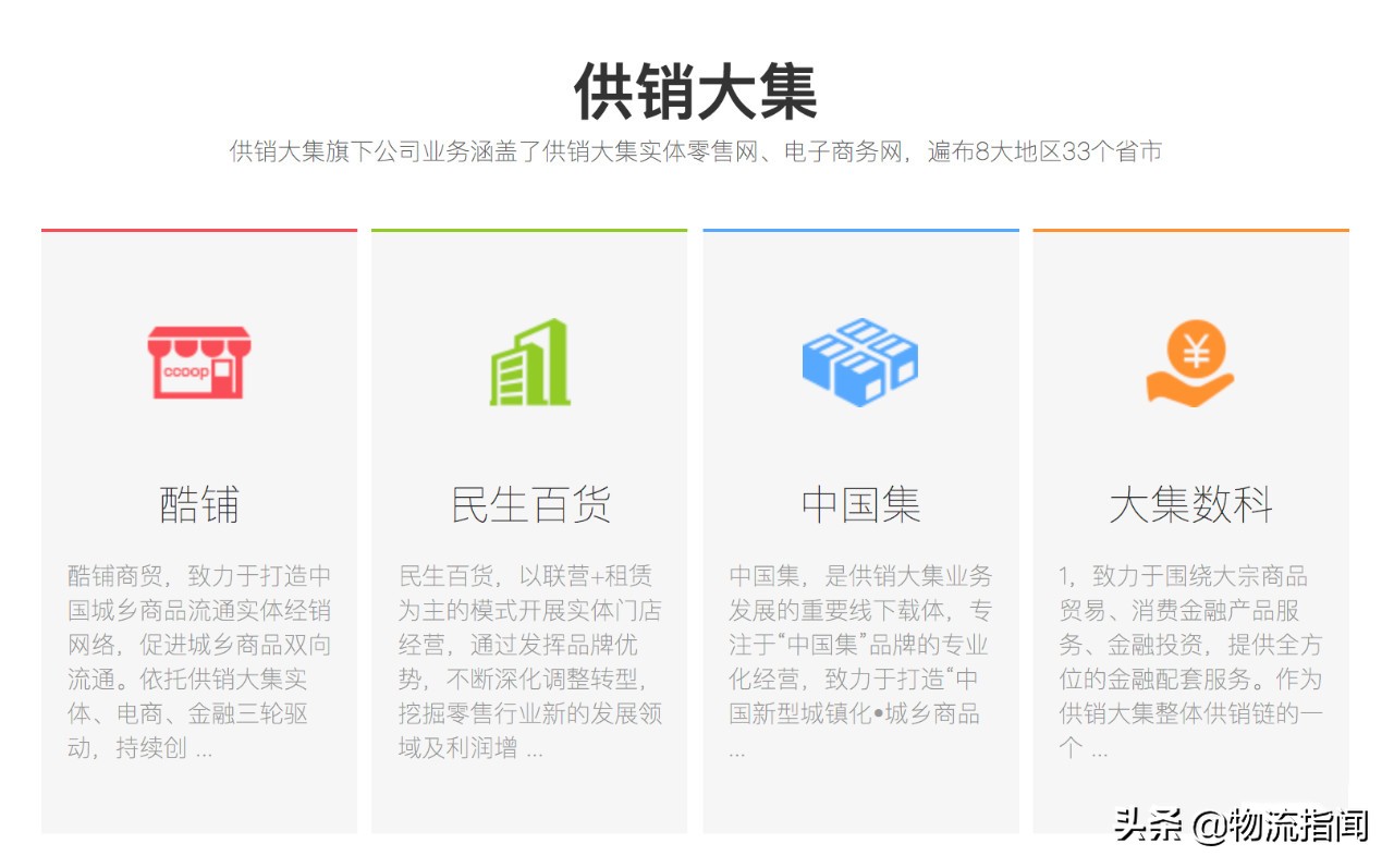 揭秘：海航的物流资产数不清