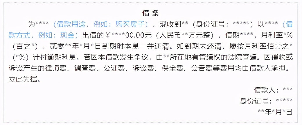 法官认定借条有效的规定,法官如何认定借贷事实