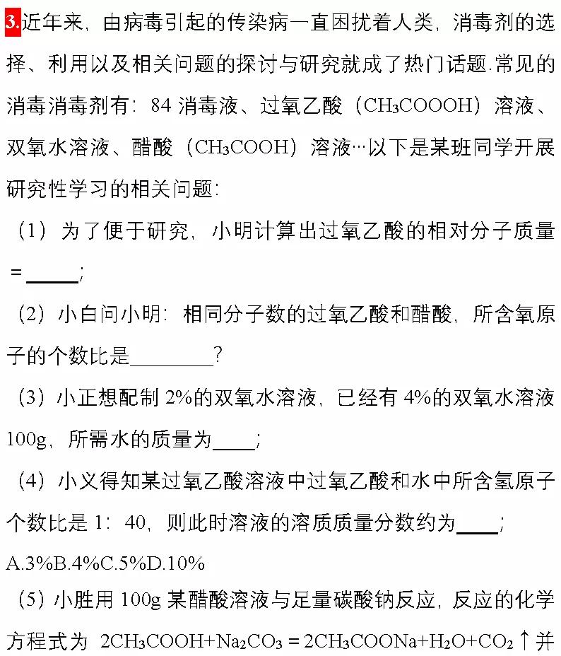 初中生物新型冠状病毒肺炎知识点,小学生冠状病毒肺炎科普知识