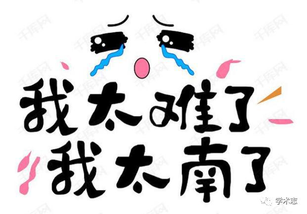 团支书应该怎么抱怨,团支书日常吐槽