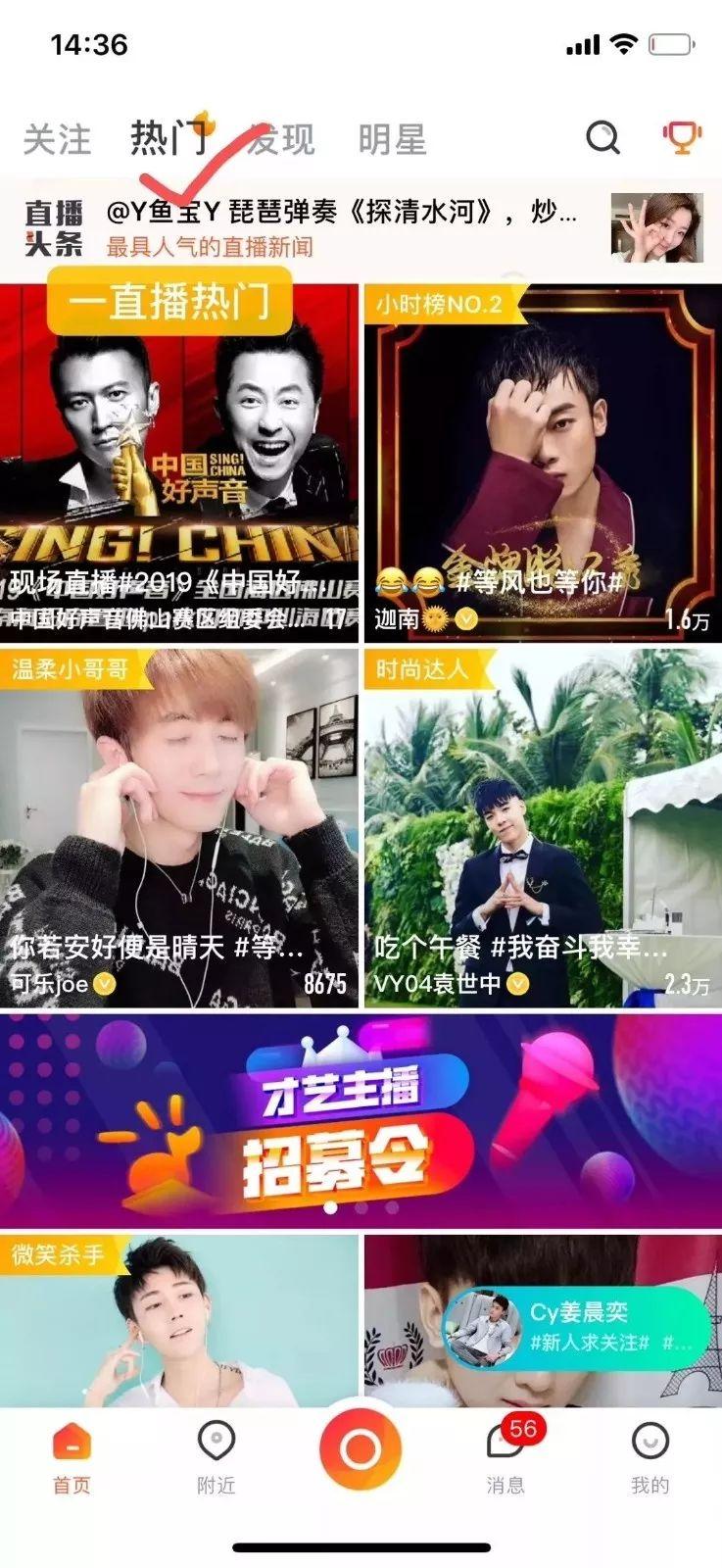 只要你想唱，我们给你舞台。站上舞台，你就是明星。