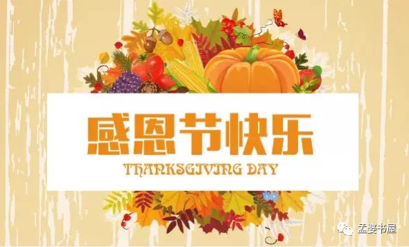 关于感恩节幼儿园催泪短片,关于感恩节的诗句和名言