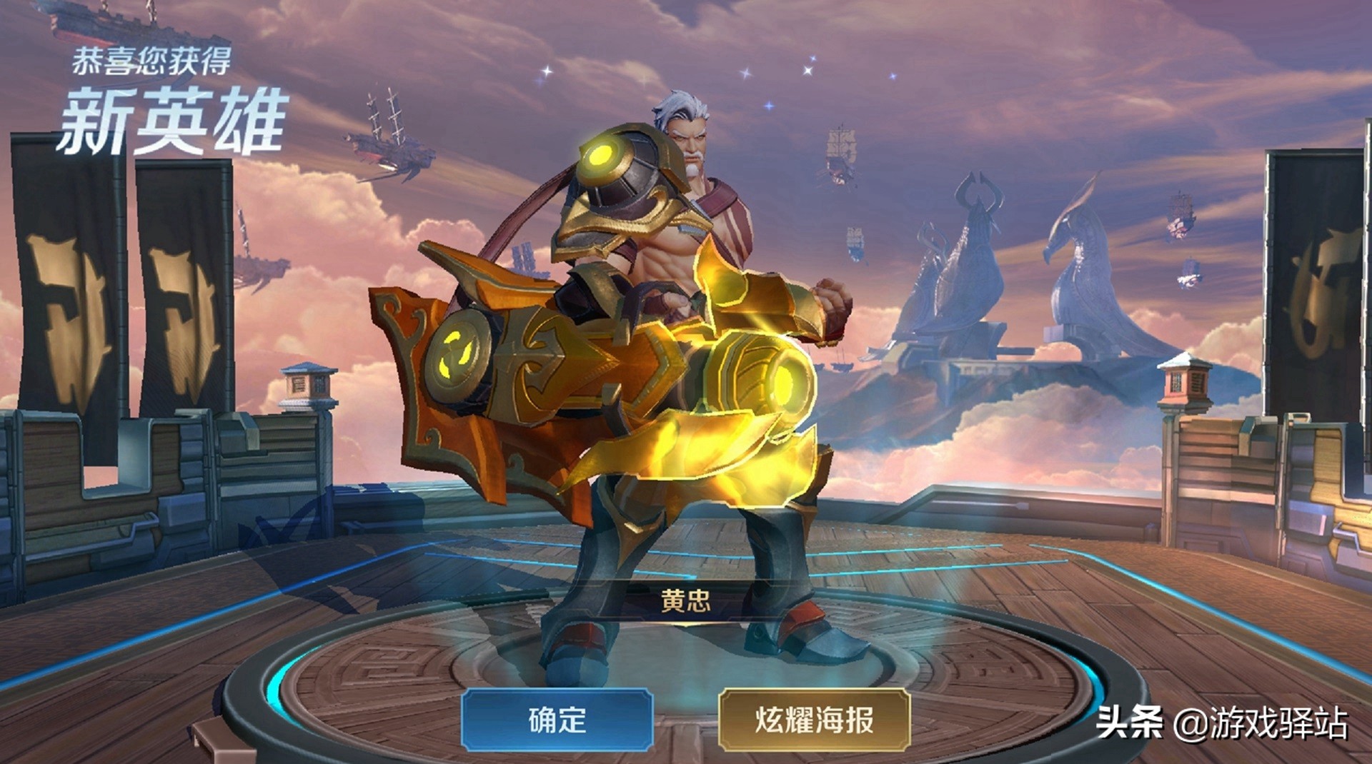 王者荣耀黄忠19赛季最强出装,王者荣耀17赛季黄忠最新出装