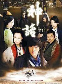 胡歌版神话人物如今对比,胡歌版神话的逻辑和故事深度解析