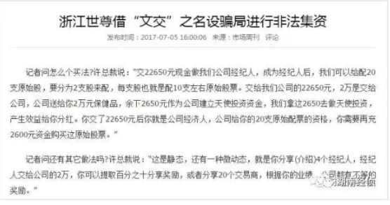 公安部发布最全传销名单,公安部曝光最新传销名单