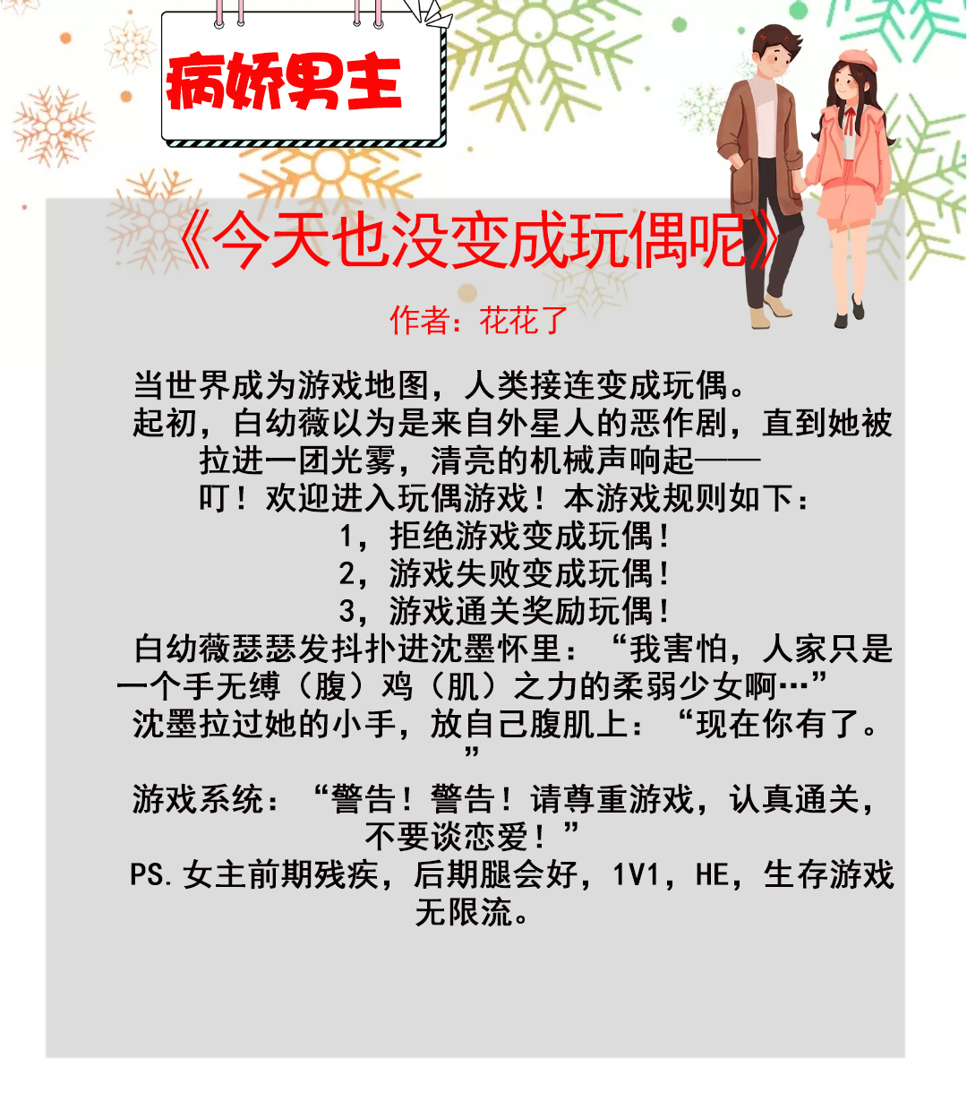 病娇男主阴暗病态的甜宠小说,病娇男主阴暗病态偏执的小说故事