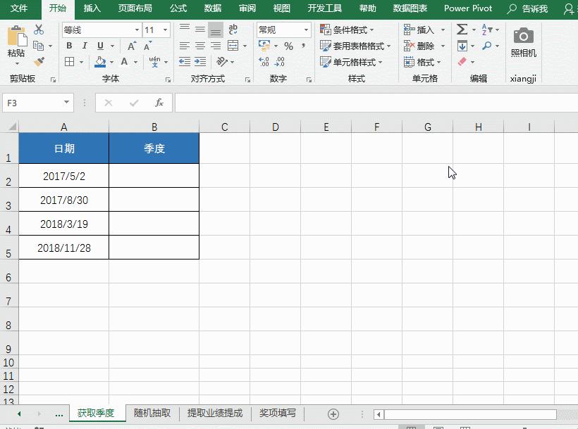 choose函数的用法举例,choose函数的使用